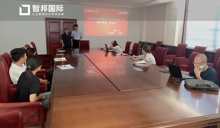 福躍耐火材料簽約智邦國(guó)際ERP系統(tǒng)，打造可視化工廠(chǎng)助力轉(zhuǎn)型升級(jí)