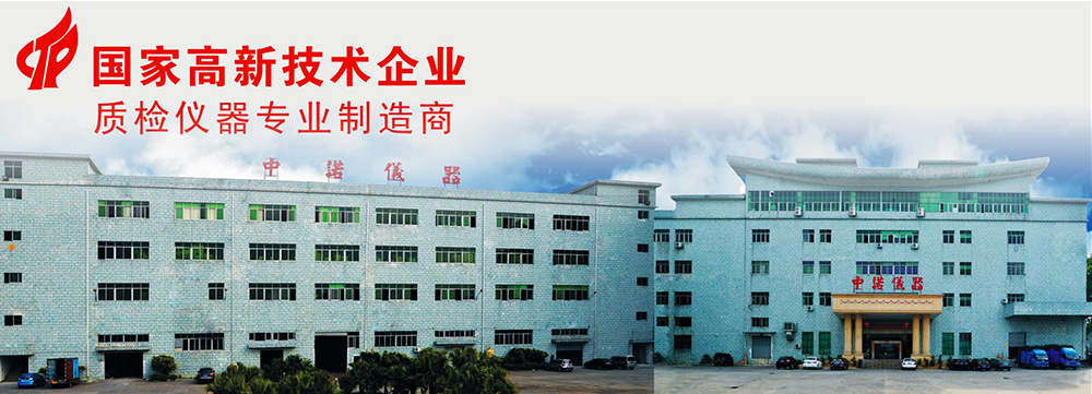 【ZY6288隔熱隔音材料耐燒穿試驗(yàn)機(jī)】生產(chǎn)供應(yīng)商廠家_今日行情價(jià)格走勢(shì)_報(bào)價(jià)-中諾(東莞)質(zhì)檢儀器設(shè)備