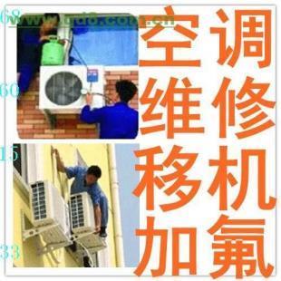 房山區(qū)空調(diào)安裝、加氟與維修專業(yè)服務(wù)全解析