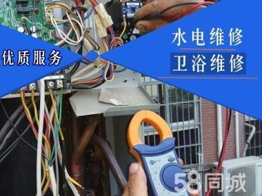 一站式居家維修服務 水電安裝、家電維修與家具拆裝，品質保障讓家更安心